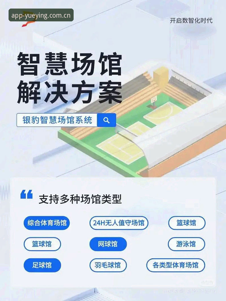 悦盈体育平台全面解析：从注册入口到实战投注的完整操作指南